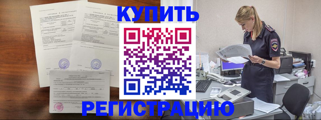 миграционный учет в Ступино