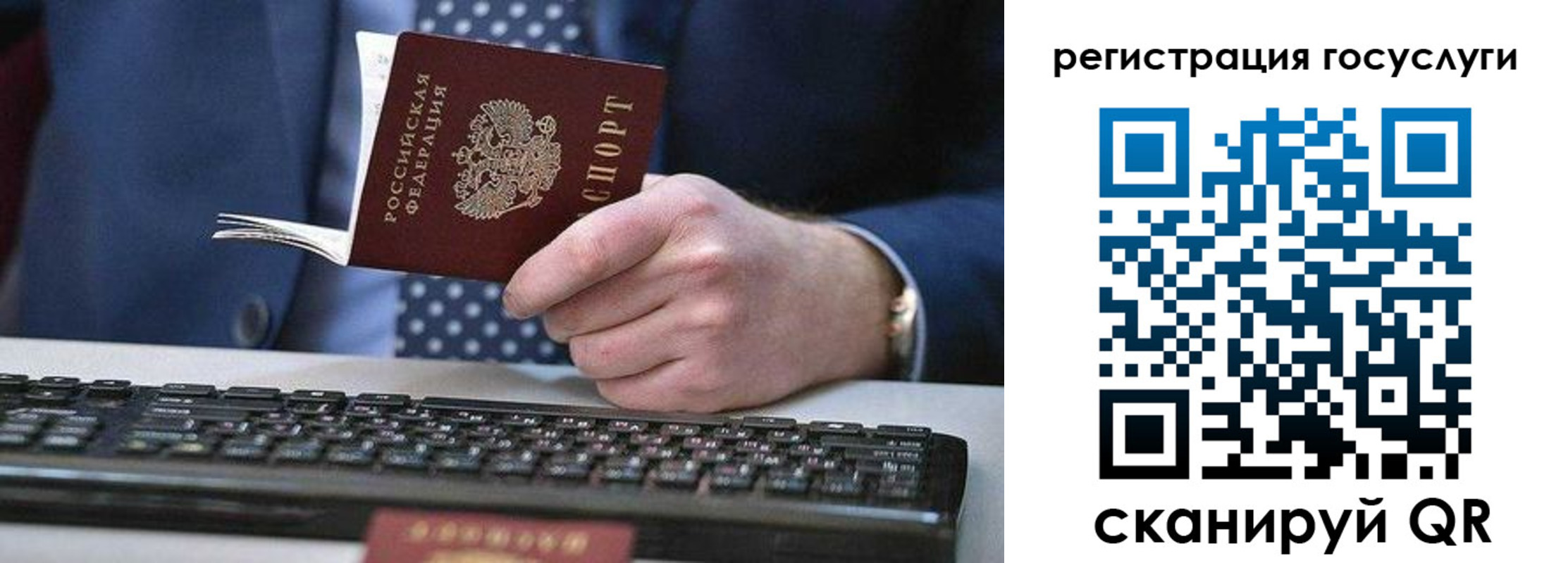 прописка для кредита в Ступино
