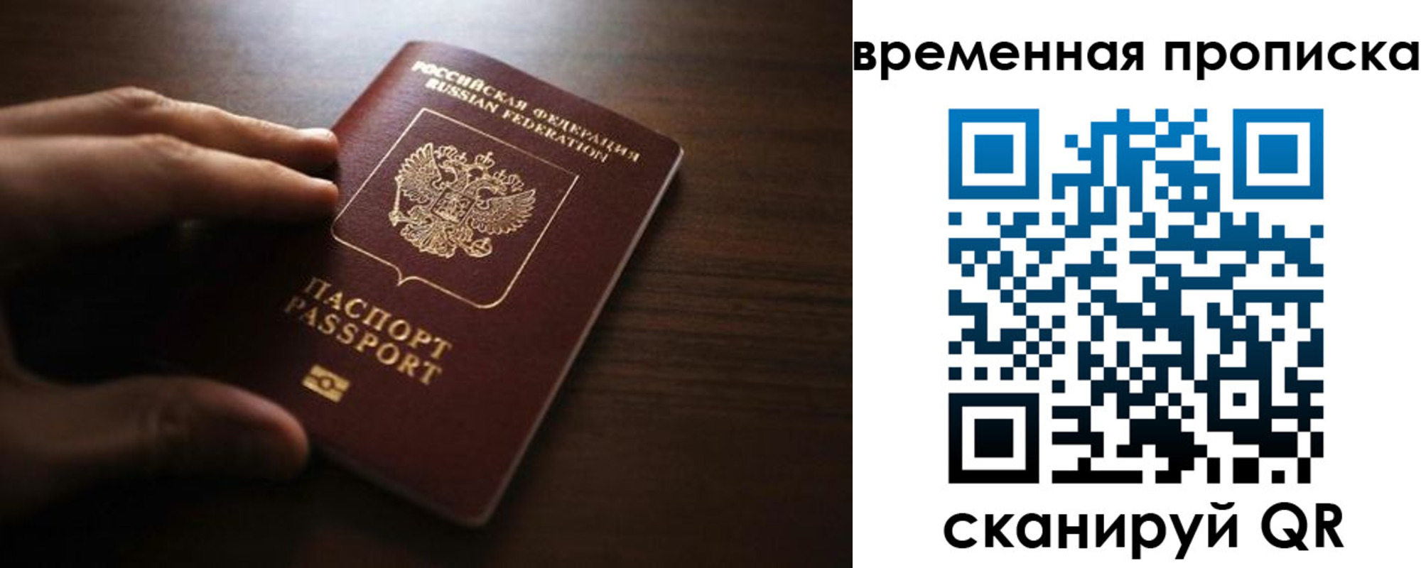прописка в Ступино