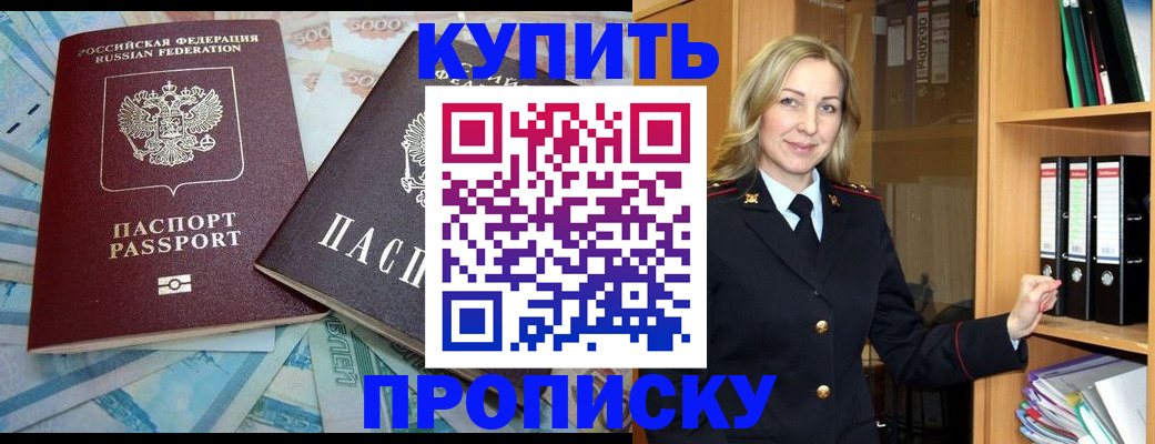 временная регистрация 2025 в Ступино