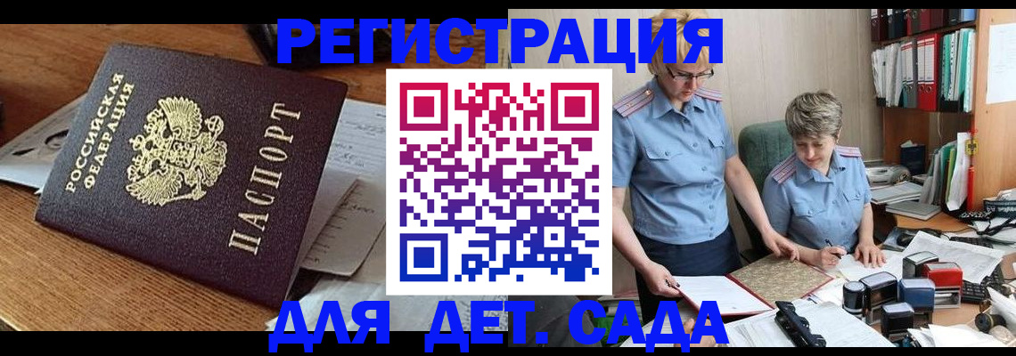 прописка паспорт в Ступино