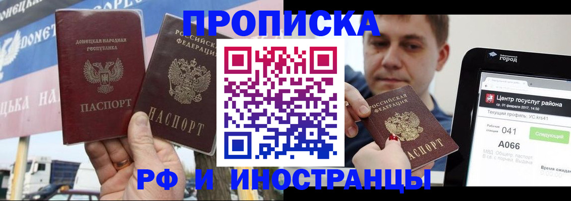 временная регистрация для всех в Ступино