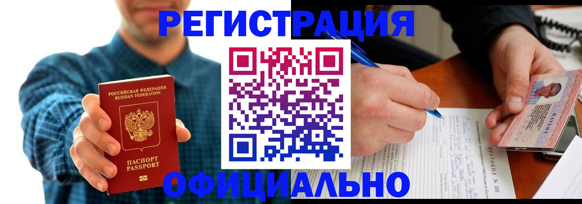 временная прописка в Ступино