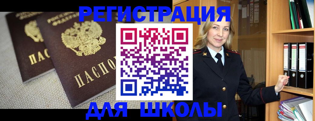 регистрация в Ступино