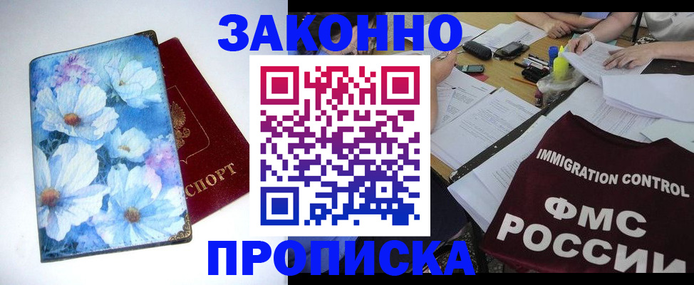 прописка в квартире в Ступино
