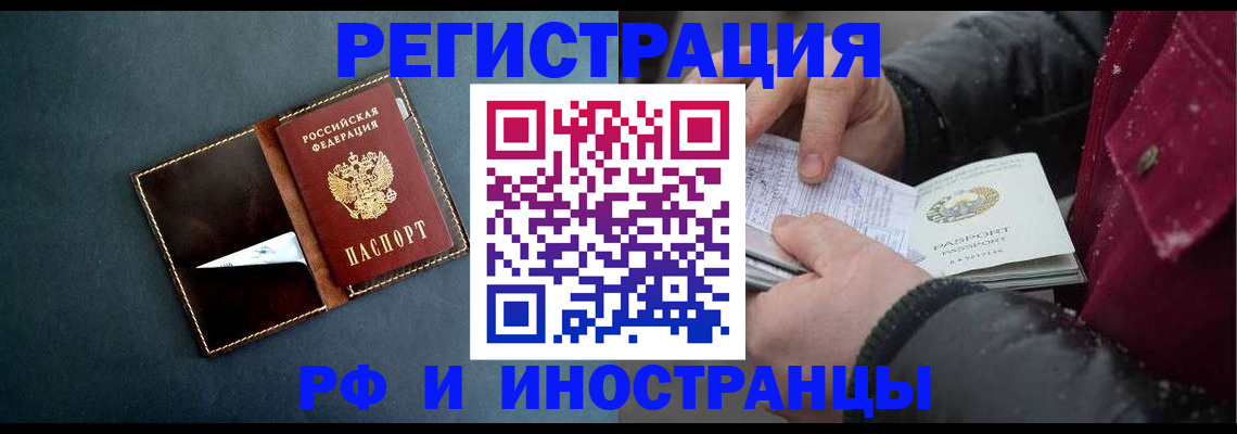 временная регистрация поиск в Ступино