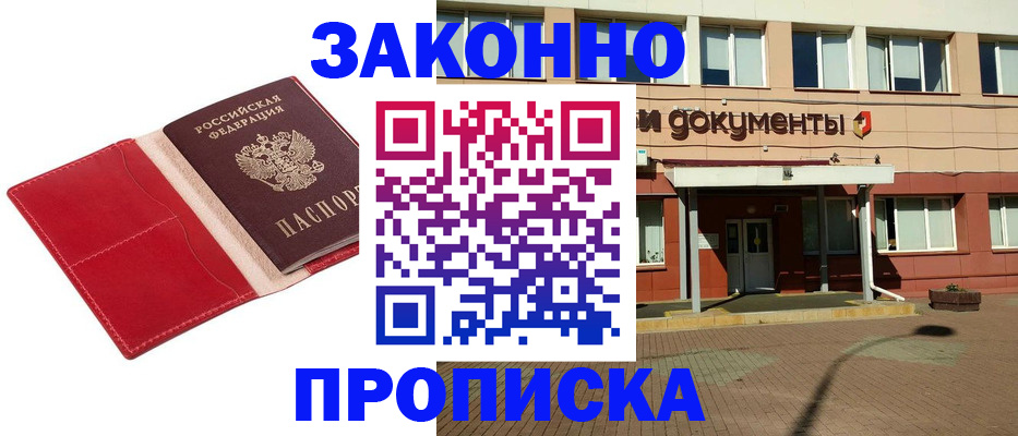 регистрация для школы в Ступино