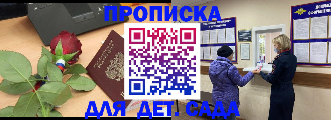 где прописаться в Ступино