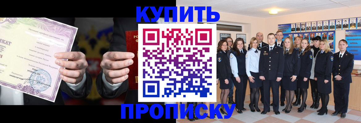 прописка для школы в Ступино